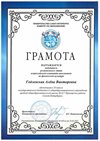 Годлевская Алена 10и (регион физическая культура)